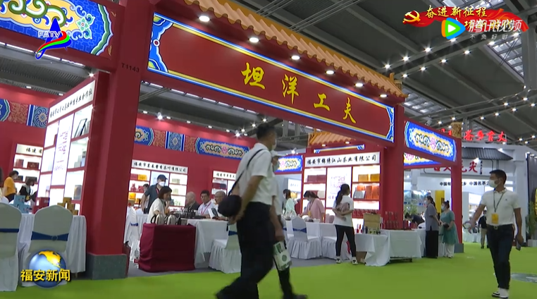 关于福安市茶企组团参加2022中国（深圳）国际春季茶产业博览会的最新消息(1)