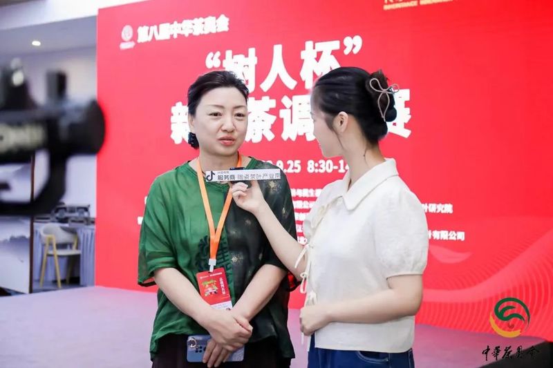 关于国风新“调”惊艳世人 茶调饮另类“出圈”第八届茶奥会新式茶调饮大赛圆满举办的信息(4)