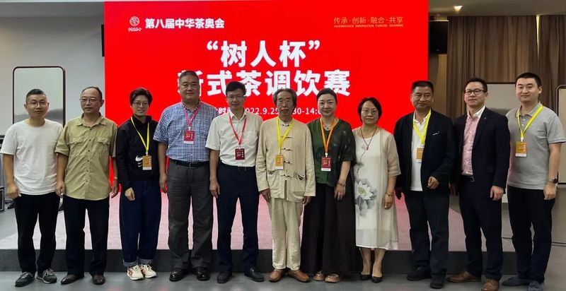 关于国风新“调”惊艳世人 茶调饮另类“出圈”第八届茶奥会新式茶调饮大赛圆满举办的信息(1)