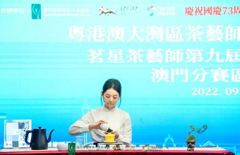 关于茗星茶艺师第九届全国评选大赛粤港澳赛区·澳门分赛圆满结束!的信息(8)