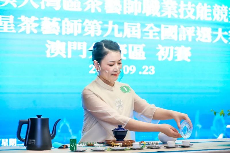 关于茗星茶艺师第九届全国评选大赛粤港澳赛区·澳门分赛圆满结束!的信息(16)