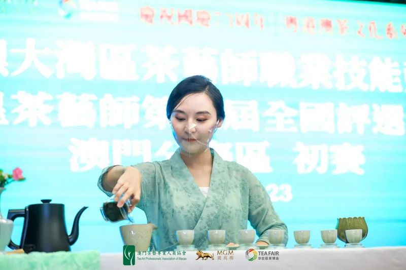 关于茗星茶艺师第九届全国评选大赛粤港澳赛区·澳门分赛圆满结束!的信息(14)