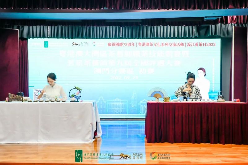 关于茗星茶艺师第九届全国评选大赛粤港澳赛区·澳门分赛圆满结束!的信息(5)