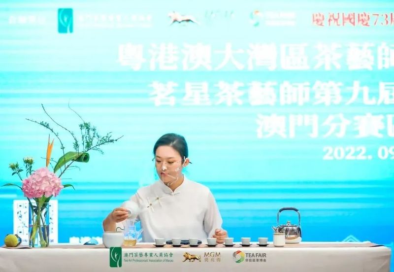关于茗星茶艺师第九届全国评选大赛粤港澳赛区·澳门分赛圆满结束!的信息(12)