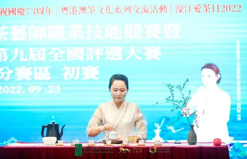 关于茗星茶艺师第九届全国评选大赛粤港澳赛区·澳门分赛圆满结束!的信息(13)