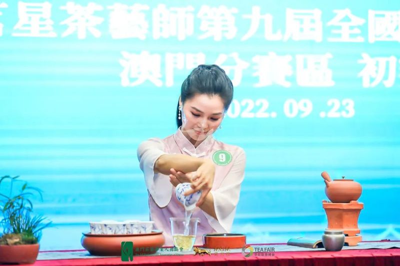 关于茗星茶艺师第九届全国评选大赛粤港澳赛区·澳门分赛圆满结束!的信息(17)