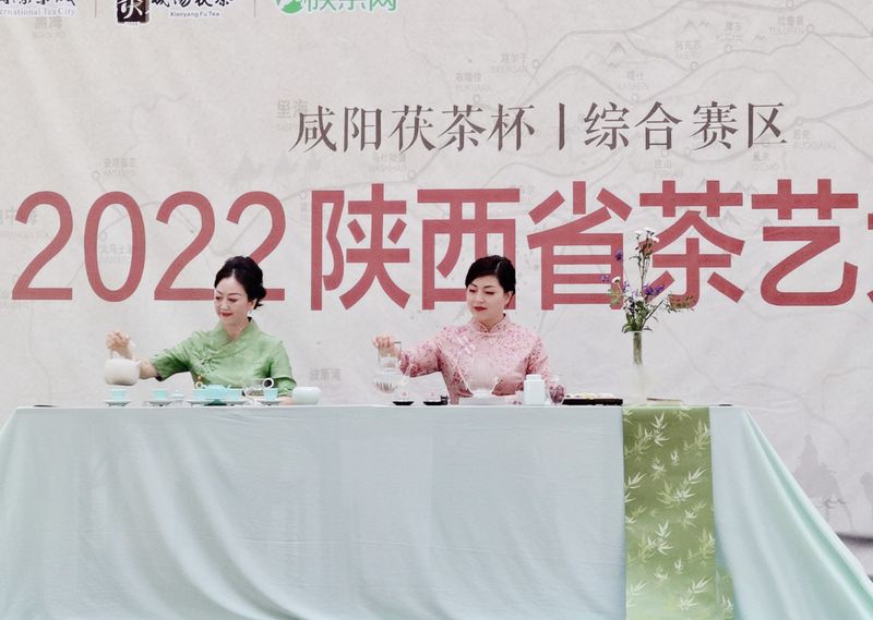 关于“咸阳茯茶杯2022陕西省茶艺大赛“(综合赛区)于9月28日在西北国际茶城举办的新闻(3)