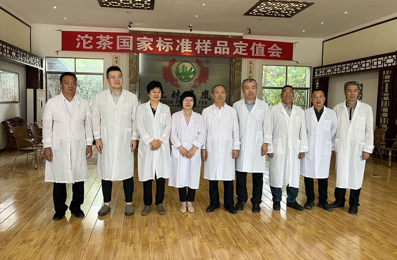 关于沱茶国家标准样品定值会在南涧彝族自治县胜利完成的相关内容(4)