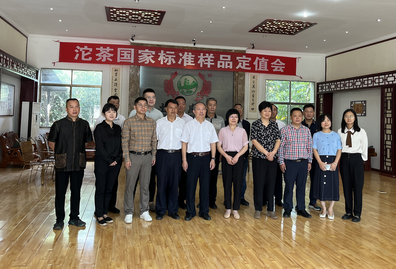关于沱茶国家标准样品定值会在南涧彝族自治县胜利完成的相关内容(5)