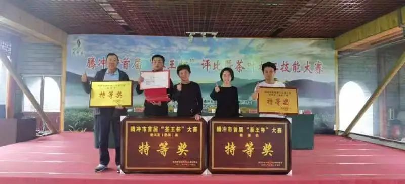 有关于腾冲:“小茶叶”变身乡村振兴的“大产业”的消息(2)