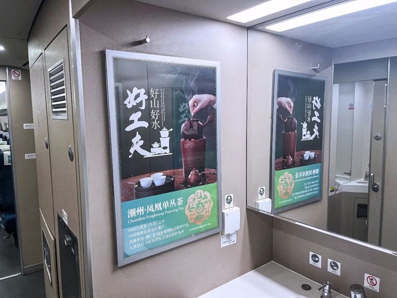 关于凤凰单丛茶 相约中国高铁 共品茗韵！的资讯(8)