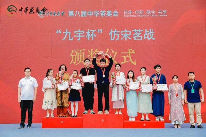 有关于第八届中华茶奥会“九宇杯”仿宋茗战圆满落幕的新闻(8)