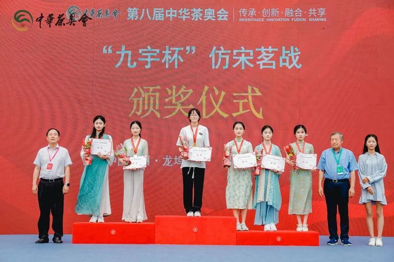 有关于第八届中华茶奥会“九宇杯”仿宋茗战圆满落幕的新闻(6)