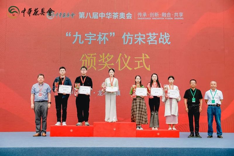有关于第八届中华茶奥会“九宇杯”仿宋茗战圆满落幕的新闻(7)