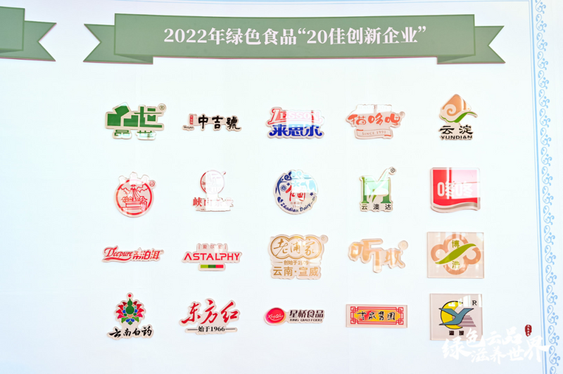 关于庆丰收·奖名品 普洱市三家茶企在昆受表彰的相关内容(3)