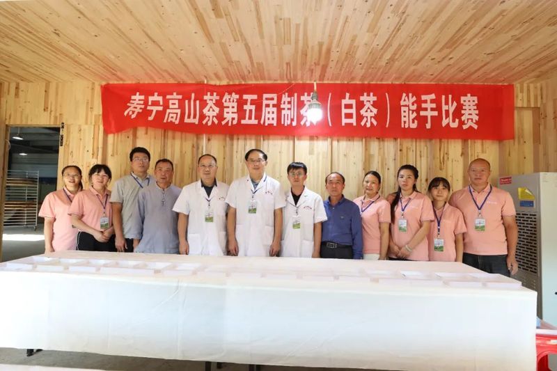 关于秉承匠心制好茶，寿宁这场制茶能手赛获奖者揭晓！的消息(3)