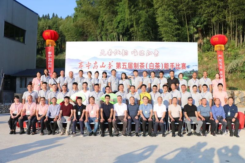 关于秉承匠心制好茶，寿宁这场制茶能手赛获奖者揭晓！的消息(9)