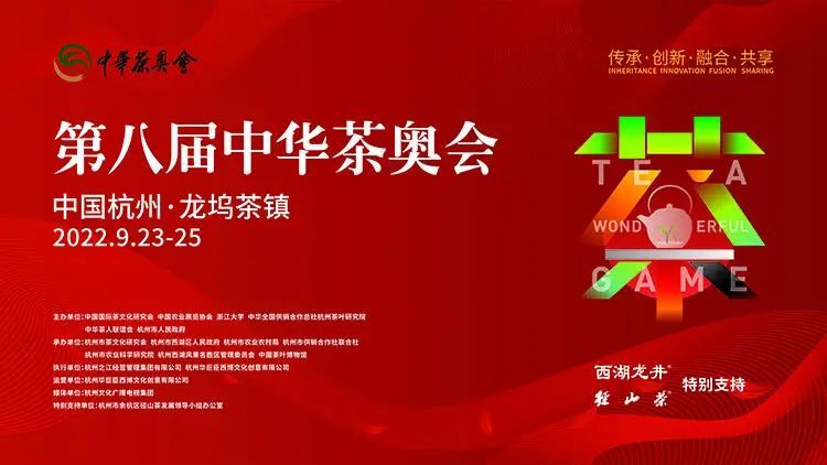 有关于《百年圆梦》荣获第八届中华茶奥会茶叶包装设计大赛季军的最新消息