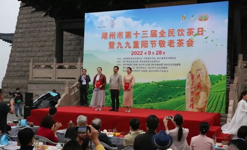 关于湖州市第十三届全民饮茶活动暨九九重阳节敬老茶会在湖州举行的信息(4)