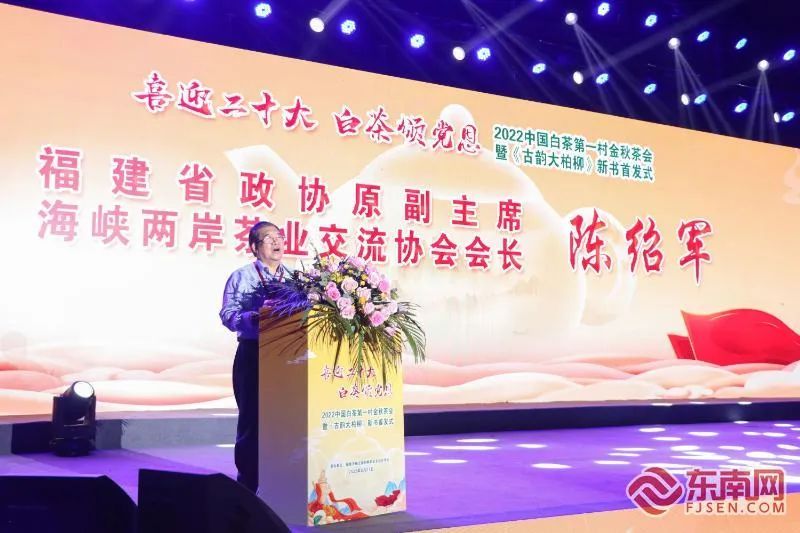 关于“中国白茶第一村”举办金秋茶会暨《古韵大柏柳》新书首发式的相关信息(1)