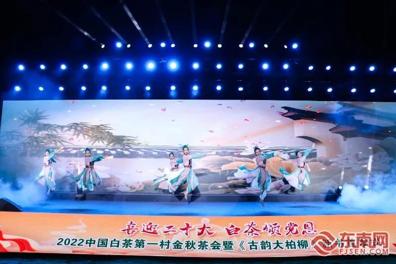 关于“中国白茶第一村”举办金秋茶会暨《古韵大柏柳》新书首发式的相关信息(4)