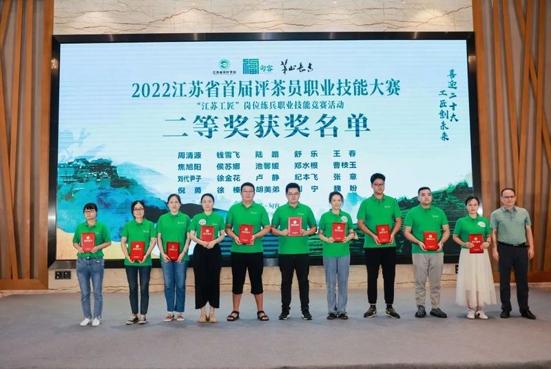关于2022年江苏省首届评茶员职业技能大赛圆满结束的新闻(9)