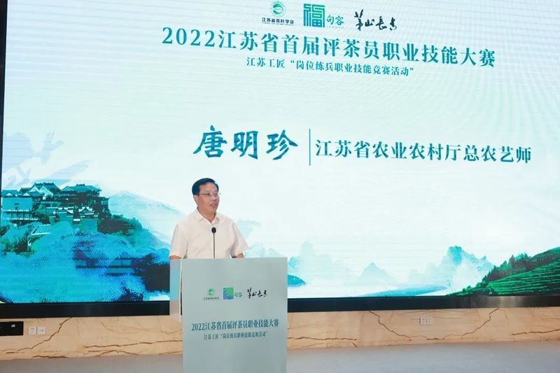 关于2022年江苏省首届评茶员职业技能大赛圆满结束的新闻(1)