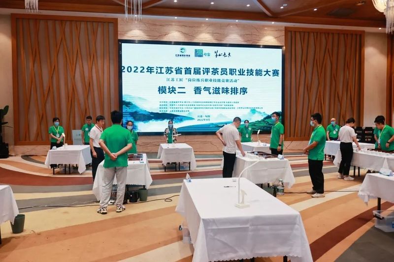 关于2022年江苏省首届评茶员职业技能大赛圆满结束的新闻(5)