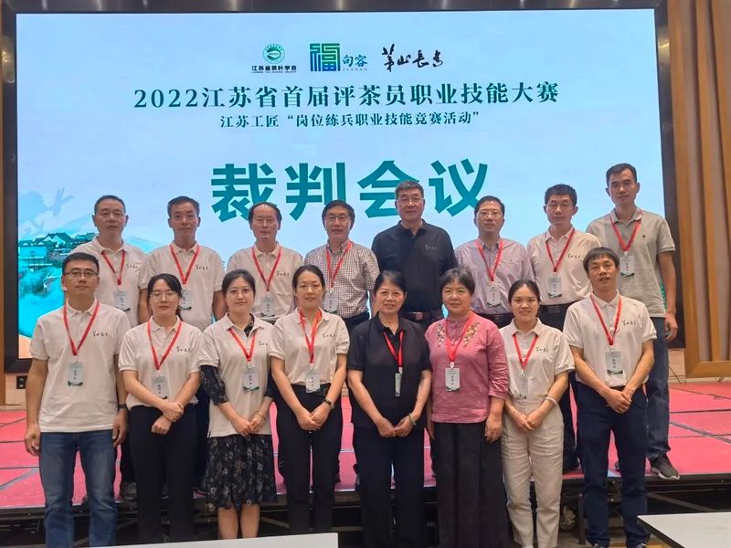 关于2022年江苏省首届评茶员职业技能大赛圆满结束的新闻(13)