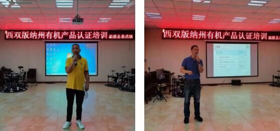 关于勐腊县：质量月活动培训上茶山 服务进企业的信息(1)