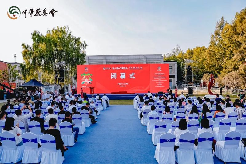 关于“湖南茶产业发展条例”“蒙顶山茶十年”“中华茶奥会闭幕”的相关信息(3)