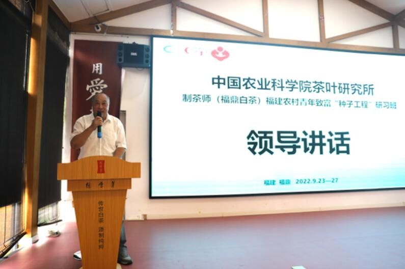 关于福建省关工委举办“种子工程”制茶师（福鼎白茶）研习班的信息(11)