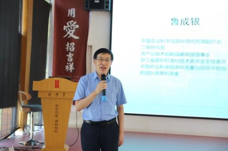 关于福建省关工委举办“种子工程”制茶师（福鼎白茶）研习班的信息(1)