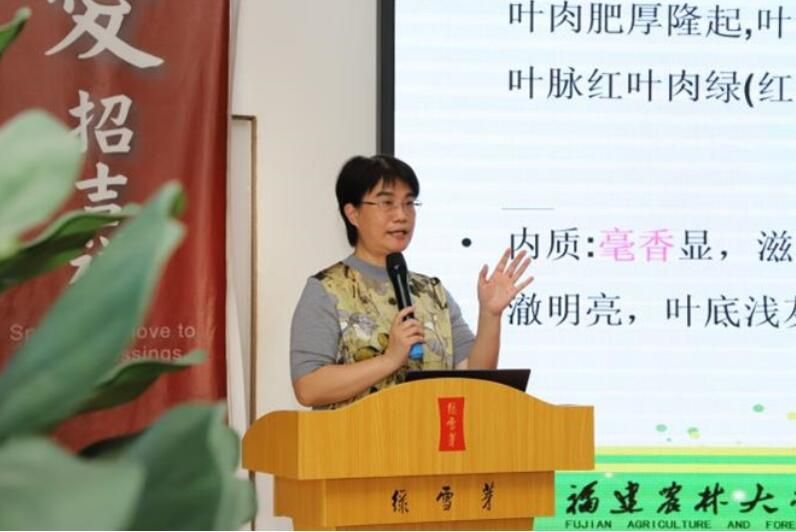关于福建省关工委举办“种子工程”制茶师（福鼎白茶）研习班的信息(6)