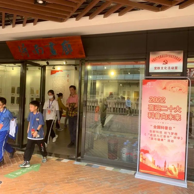 关于“寻茶探秘” 小学生茶文化研学活动走进九江茶市的新闻(7)