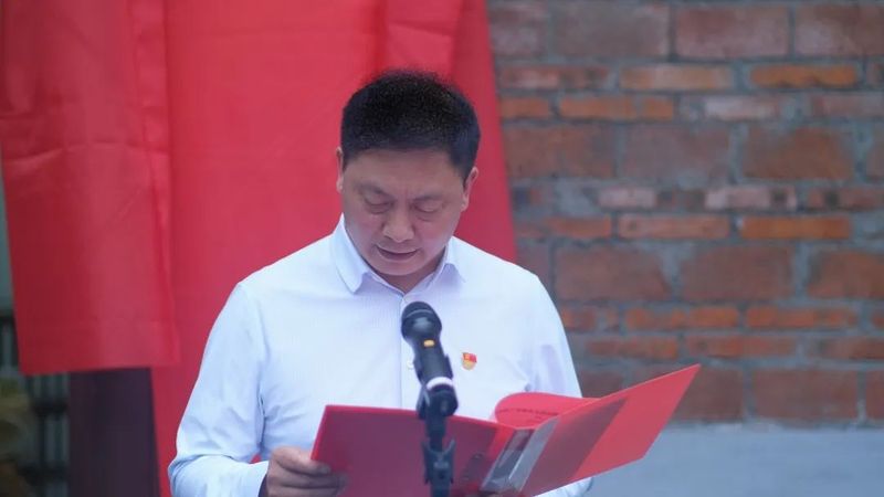 有关于城关镇举行富硒茶产业链党支部揭牌仪式的信息(5)