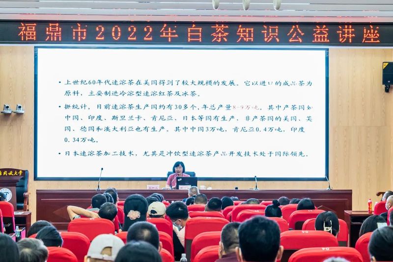 有关于福鼎白茶高质量发展知识讲座深度讲解福鼎白茶的成分功效及可持续创新发展！的信息(1)