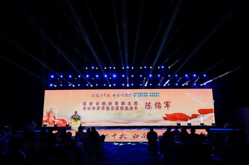 关于中国白茶第一村柏柳村金秋茶会暨《古韵大柏柳》新书首发式举行的资讯(1)