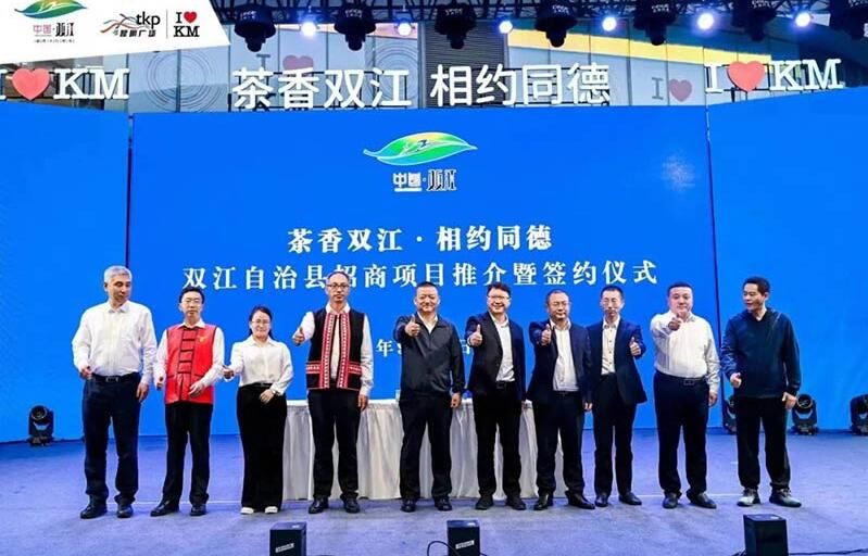 关于最美茶乡”春城推介 百余家企业代表参与的相关信息