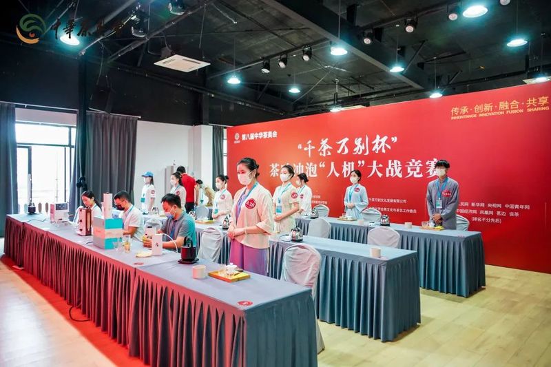 有关于“人机大战”、仿宋茗战……第八届中华茶奥会启幕！的消息(5)