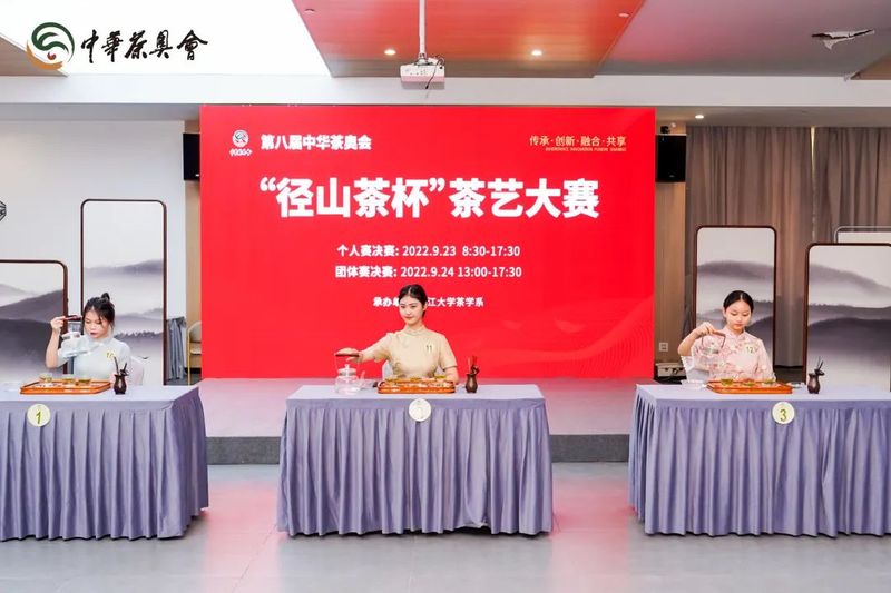 有关于“人机大战”、仿宋茗战……第八届中华茶奥会启幕！的消息(1)