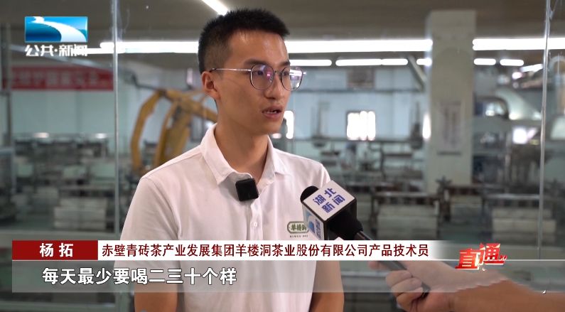 有关于打造青砖茶标准体系 推动茶产业高质量发展的消息(2)