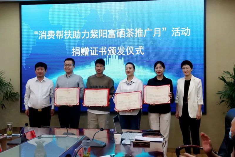 关于陕西省茶叶流通协会参加省级社会组织紫阳合力团乡村振兴项目对接交流座谈会的资讯(6)