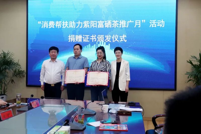 关于陕西省茶叶流通协会参加省级社会组织紫阳合力团乡村振兴项目对接交流座谈会的资讯(7)