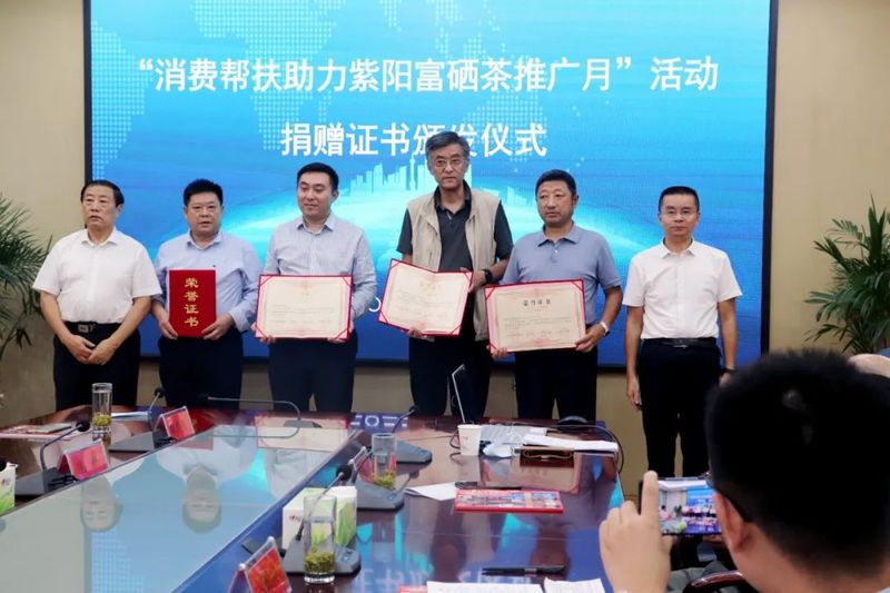 关于陕西省茶叶流通协会参加省级社会组织紫阳合力团乡村振兴项目对接交流座谈会的资讯(5)