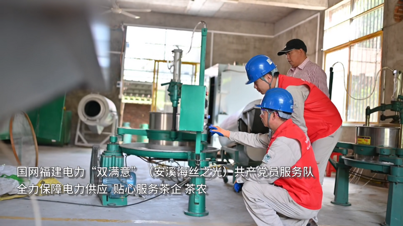 关于安溪：全力做好电力保供 助力茶农稳产增收的新闻(1)