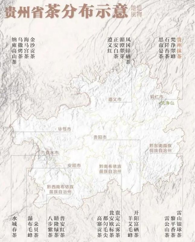 关于茶园面积七连冠，“三绿一红”振兴多彩贵州的相关信息(1)