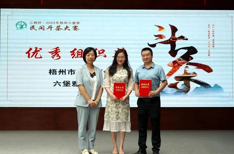关于“90后”茶人获金舌头金奖!梧州六堡茶民间斗茶大赛结果出炉的内容(5)