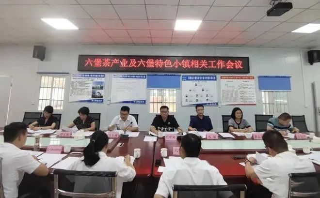 有关于苍梧县召开六堡茶产业及六堡特色小镇相关工作会议的最新消息