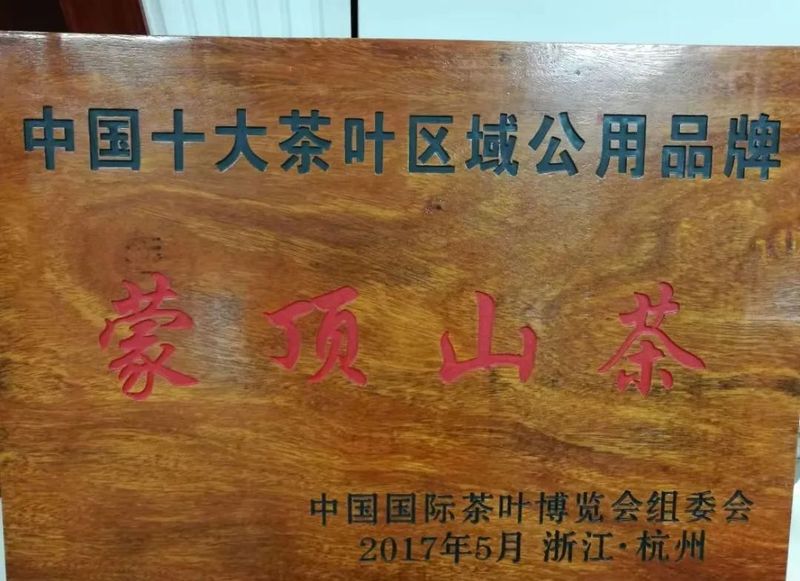 关于僧正祖崇与蒙顶山茶的最新消息(5)